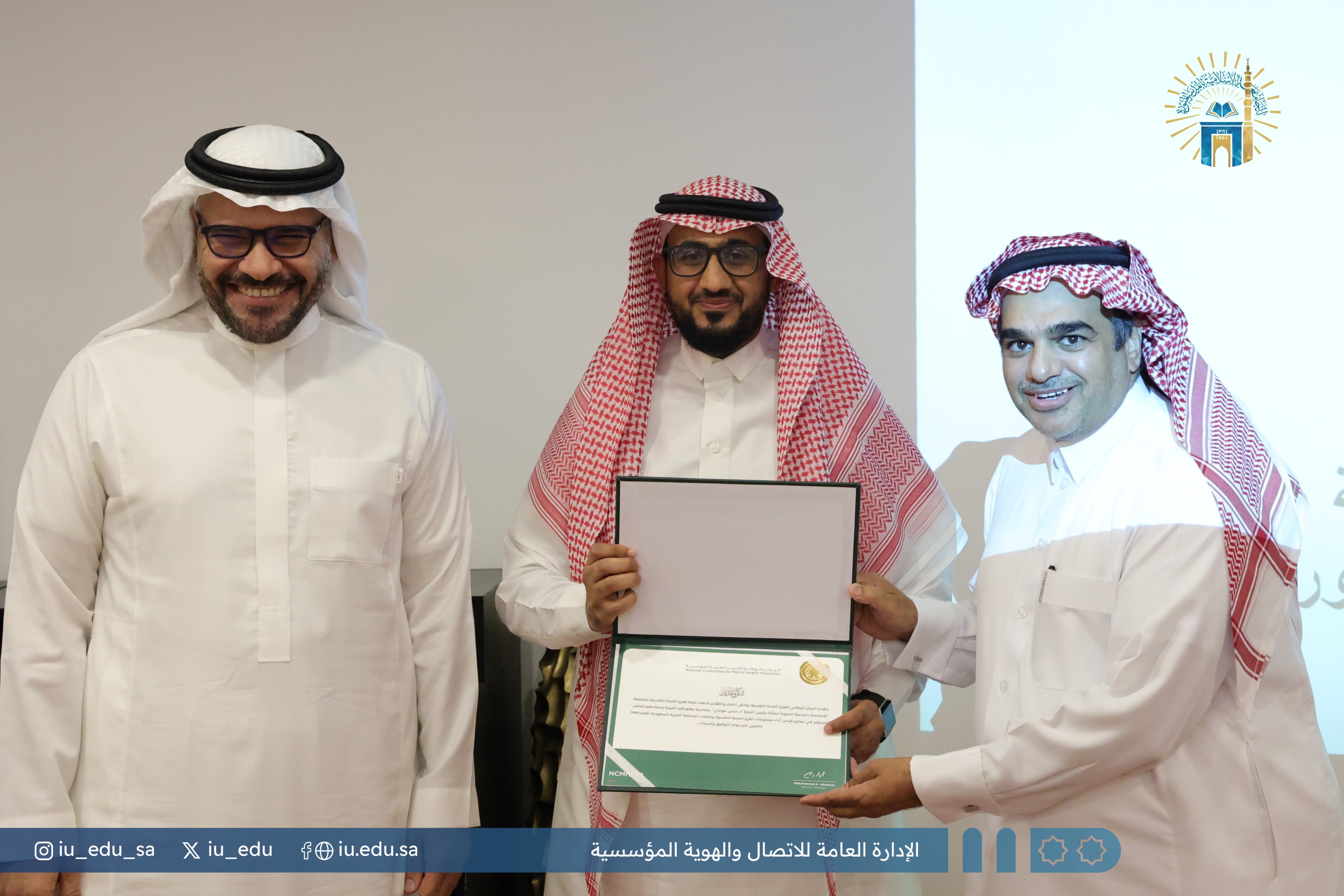 Islamic University achieves second place in promoting mental health
